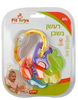 רעשן נשכן מפתחות