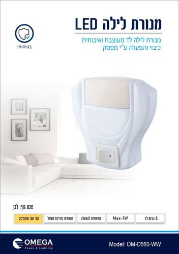 מנורת לילה עם מפסק