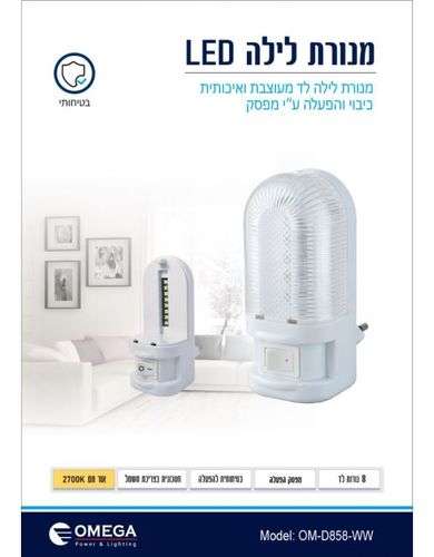 מנורת לילה עם מפסק