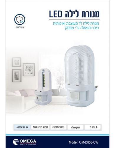 מנורת לילה עם מפסק