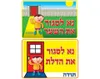 סט 2 שלטים נא לסגור את השער והדלת