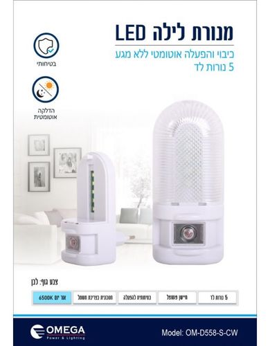 מנורת לילה עם חיישן פוטוצל