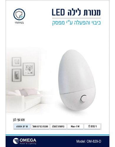 מנורת לילה לד מעוצבת ואיכותית