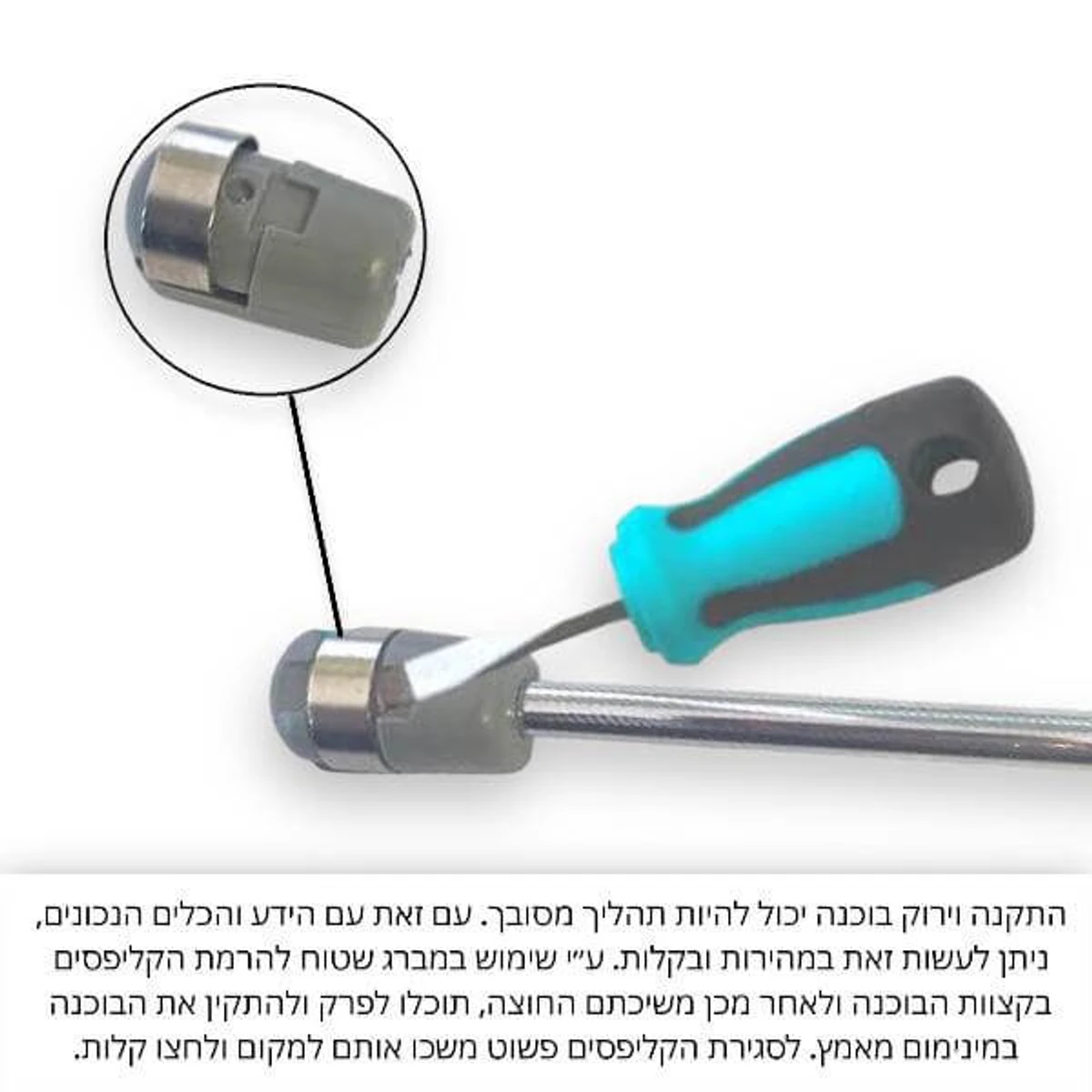 פירוק בוכנה בקלפה