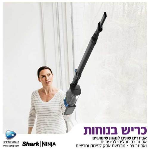 שואב אבק אלחוטי Shark Hyper Plus IZ413