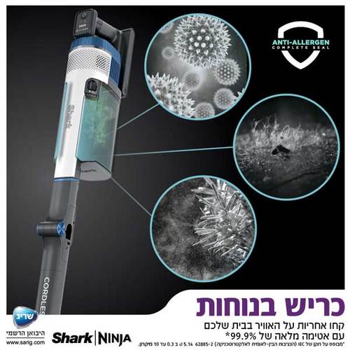 שואב אבק אלחוטי Shark Hyper Plus IZ413