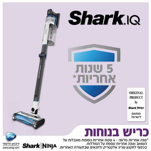שואב אבק אלחוטי Shark Hyper Plus IZ413