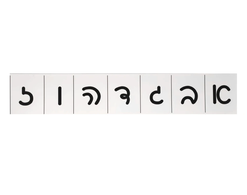 סרגל אותיות ללוח - אותיות כתב