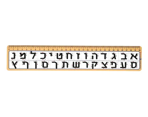 סרגל אישי - צורת כתיבת אותיות הדפוס - 36 יח'