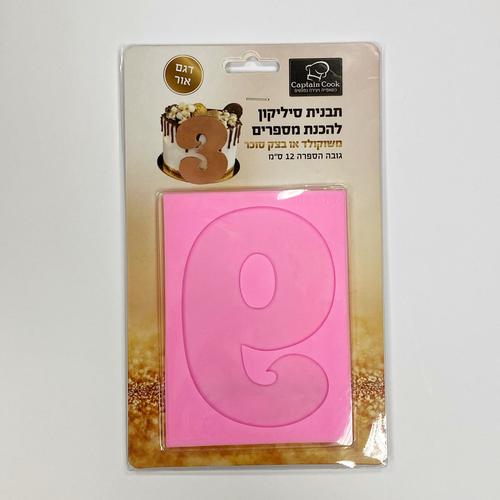 תבנית סיליקון ספרה 9 גובה 12 סמ