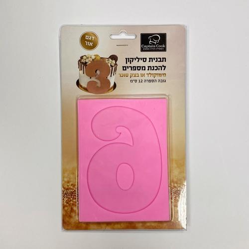 תבנית סיליקון ספרה 6 גובה 12 סמ