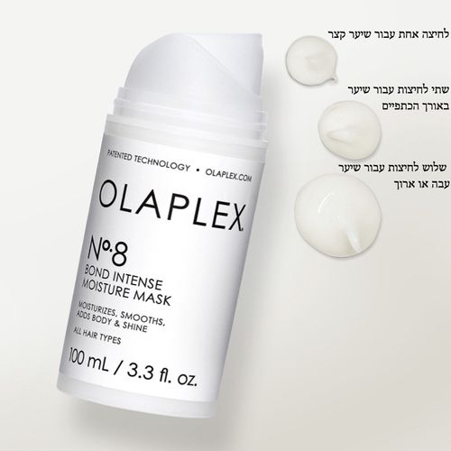 אולפלקס 8 מסכת לחות אינטנסיבית Olaplex 8