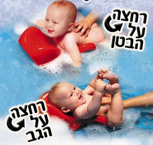 דפני אמבט בטיחותי דו-כיווני - טאמיטף