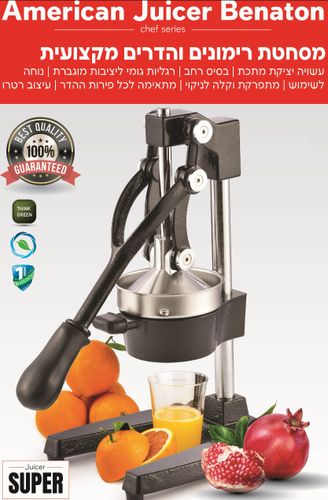 מסחטת מיץ מקצועית Benaton BT-1165