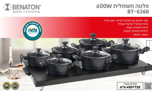 פלטה לשבת 6 סירים Benaton BT-6260