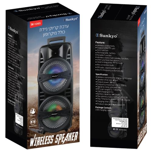 בידורית ניידת Sunkyo SK-1095