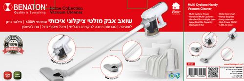 שואב אבק מולטי ציקלוני Benaton BT-589