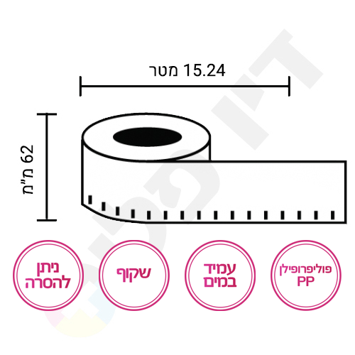 מבצע 5+1 מתנה!! גלילי נייר למינציה שקופה!! למדפסות ברדר QL מדגם DK-22113 מומלץ!!