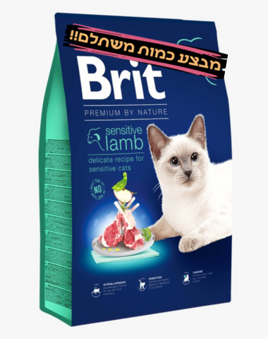 מזון לחתולים בריט סנסטיב כבש לחתולים 8 ק"ג Brit Premium By Nature Sensitive