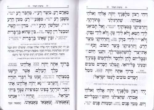סט שבת, חול ותהלים כוונת הלב