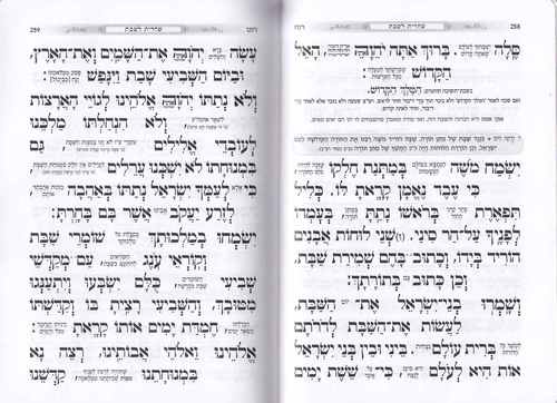 סט שבת, חול ותהלים כוונת הלב