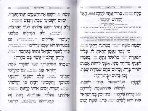 סט שבת, חול ותהלים כוונת הלב