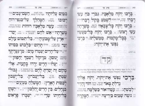 סט שבת, חול ותהלים כוונת הלב