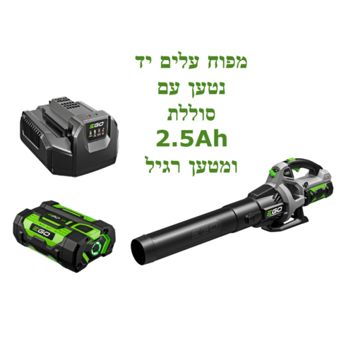 סט סוללה 2.5Ah ומטען רגיל בתוספת