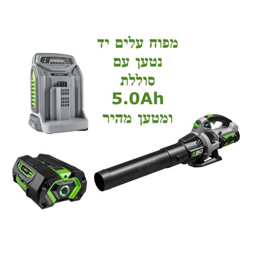 סט סוללה 5.0Ah ומטען מהיר בתוספת