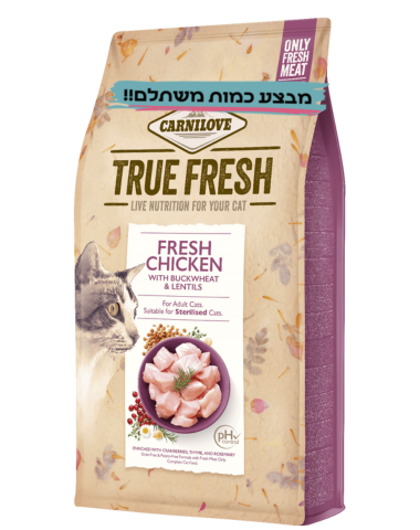 מזון לחתול קרנילאב טרו פרש עוף 4.8 ק