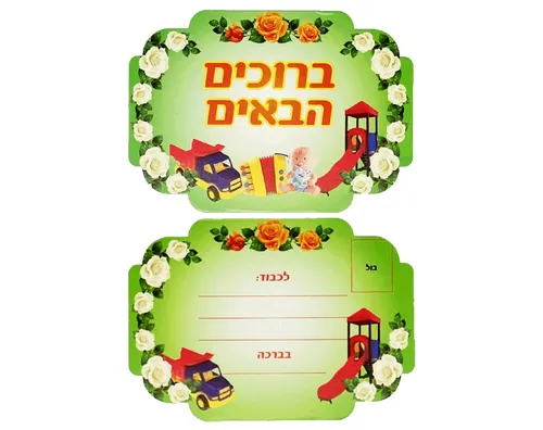 הזמנות - 