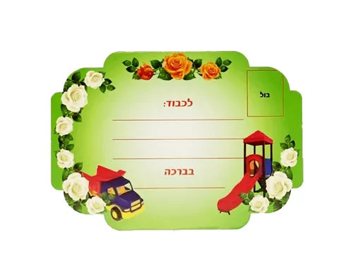 הזמנות - 