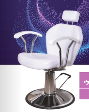 כסא גבות איפור הידראולי