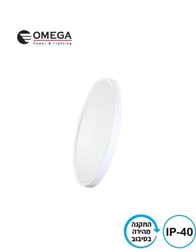 תמונת מוצר נוספת גוף תאורה צמוד תקרה OMEGA NEXT 24W CCT