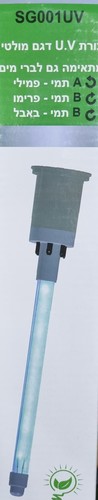 נורת UV חליפית למתקן מים תמי 4