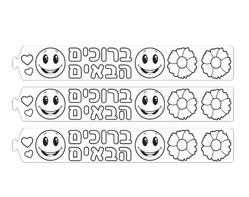 צמידים ליצירה - 