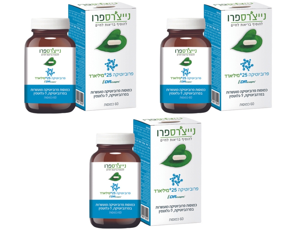 מבצע שלישיית - פרוביוטיקה 25+ מיליארד (60 כמוסות) - נייצ