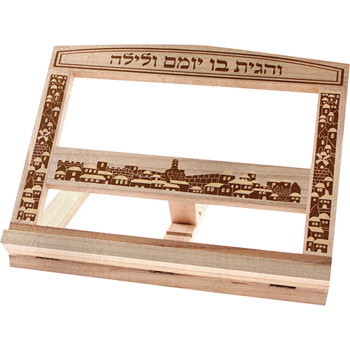 סטנדר שולחן מעץ "והגית בו" 