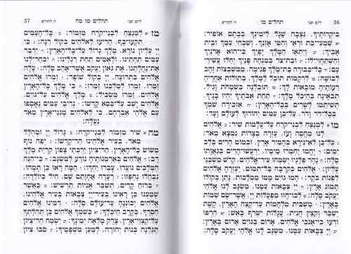 סידור שערי תפילה- פורמט קטן