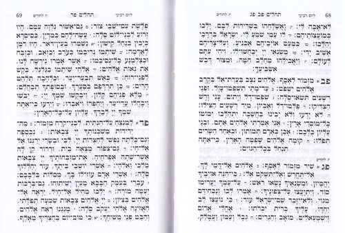 סידור שערי תפילה- פורמט קטן