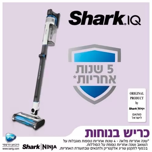 שואב אבק אלחוטי נטען שארק HYPER PLUS דגם IZ413