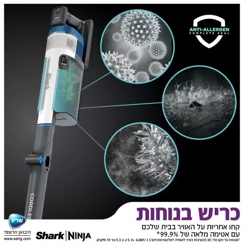 שואב אבק אלחוטי נטען שארק HYPER PLUS דגם IZ413