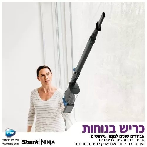 שואב אבק אלחוטי נטען שארק HYPER PLUS דגם IZ413