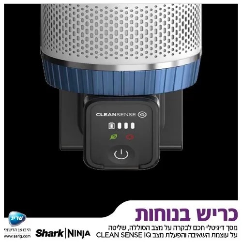 שואב אבק אלחוטי נטען שארק HYPER PLUS דגם IZ413