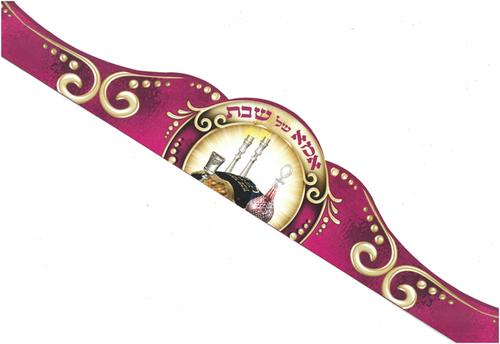 כתר אמא של שבת ורוד