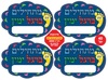 40 מדבקות דש מתחילים ברגל ימין/מדבקידס