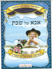 20 חוברת צביעה ועבודה אבא של שבת