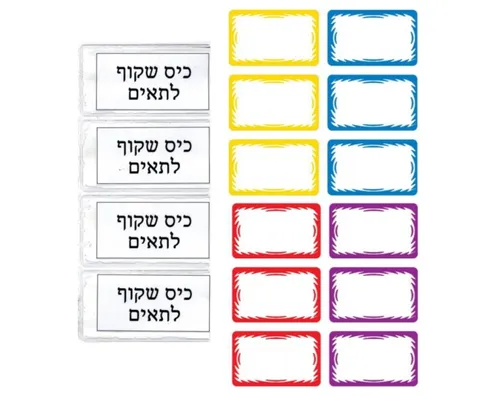 כיס שקוף לתאים עם כרטיסים לבוגרים - 36 יח'