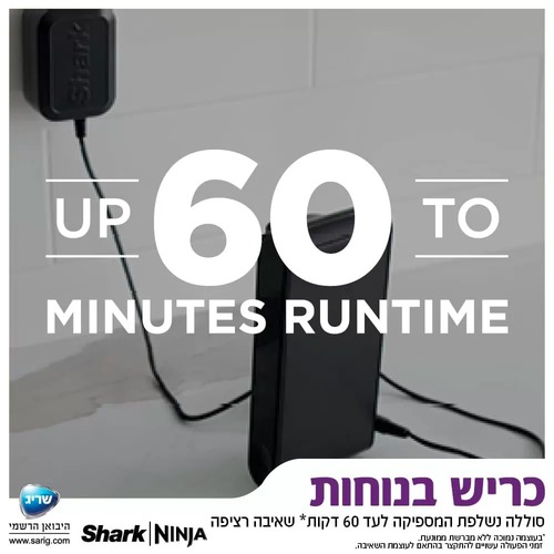 שואב אבק אלחוטי נטען שארק HYPER PLUS PRO דגם IZ403
