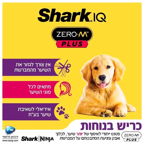 שואב אבק אלחוטי נטען שארק HYPER PLUS PRO דגם IZ403